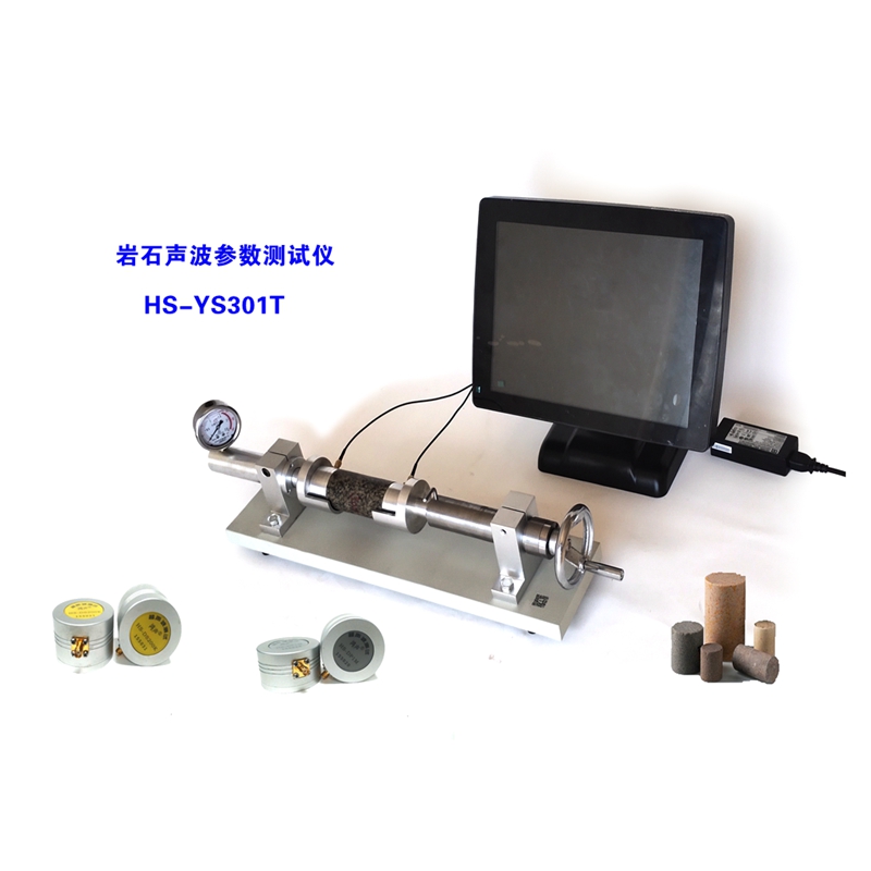 岩石声波参数测试仪
