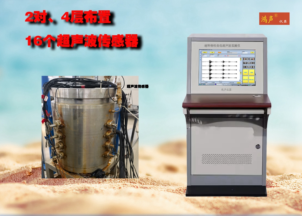 超声波测定仪