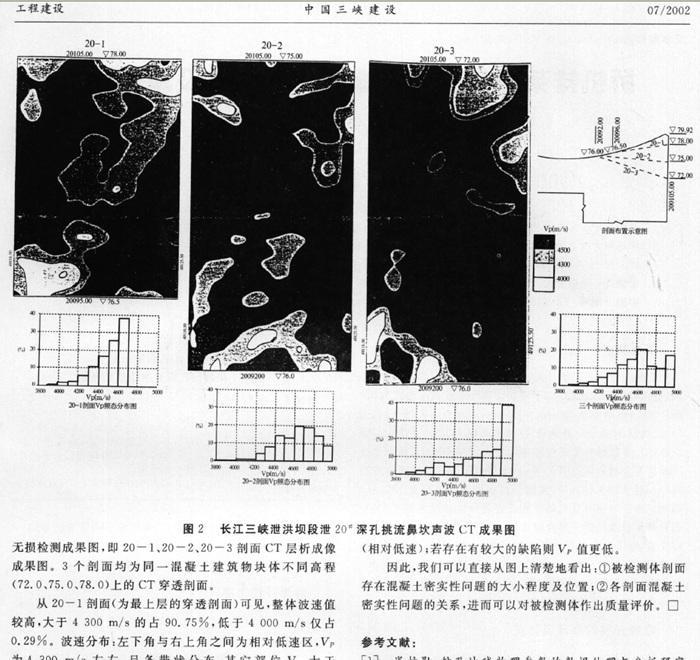工程声波CT仪,HS-GR16A型,工程声波CT，混凝土检测,无损检测,声波成像仪，CT无损检测,探地成像仪 CT成像系统